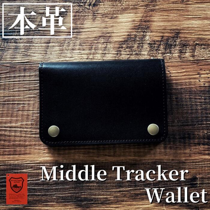 楽天市場】トラッカーウォレット 栃木レザー ミドル ショート 本革