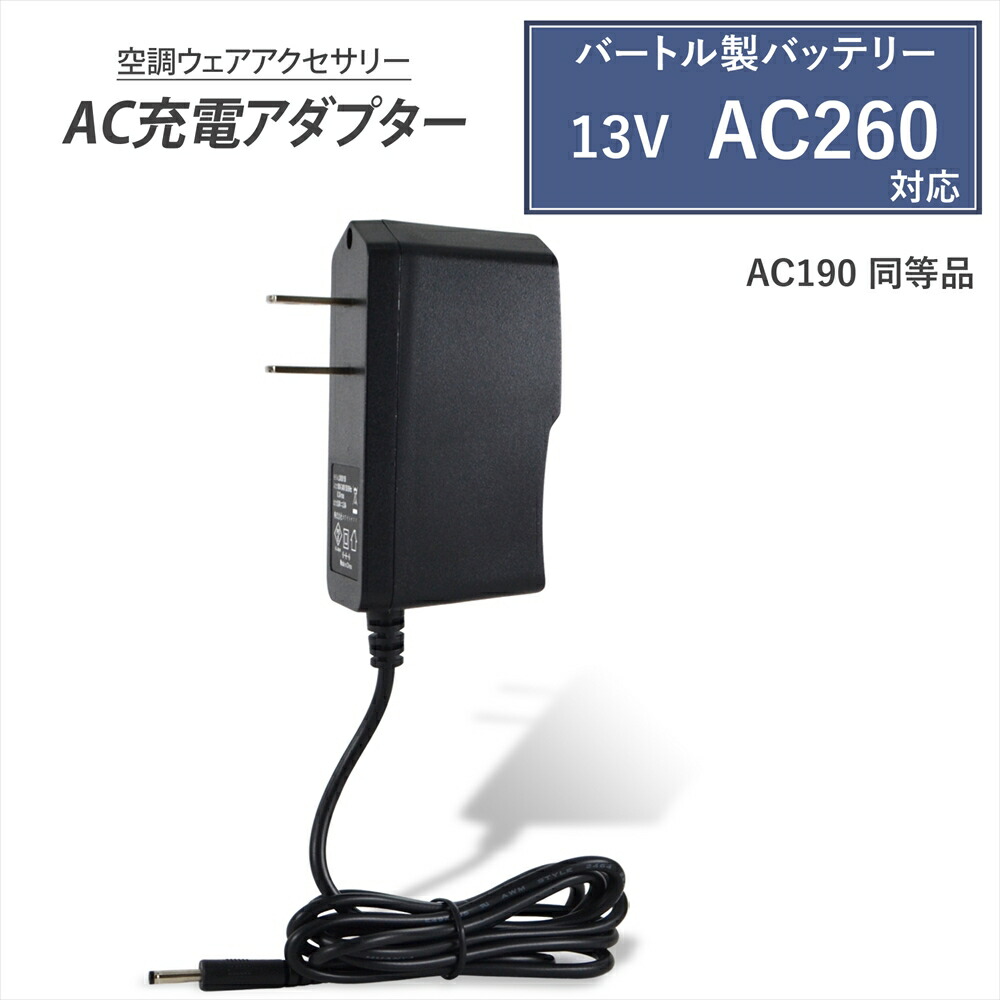 楽天市場】エアークラフトac210 バッテリーの通販