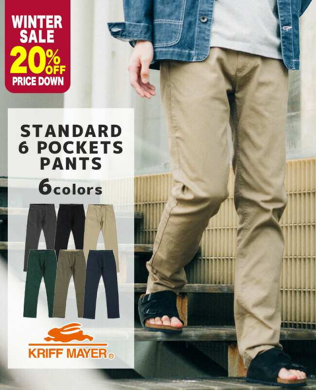 楽天市場】【ブランド直営】スタンダード6ポケットパンツ（メンズ