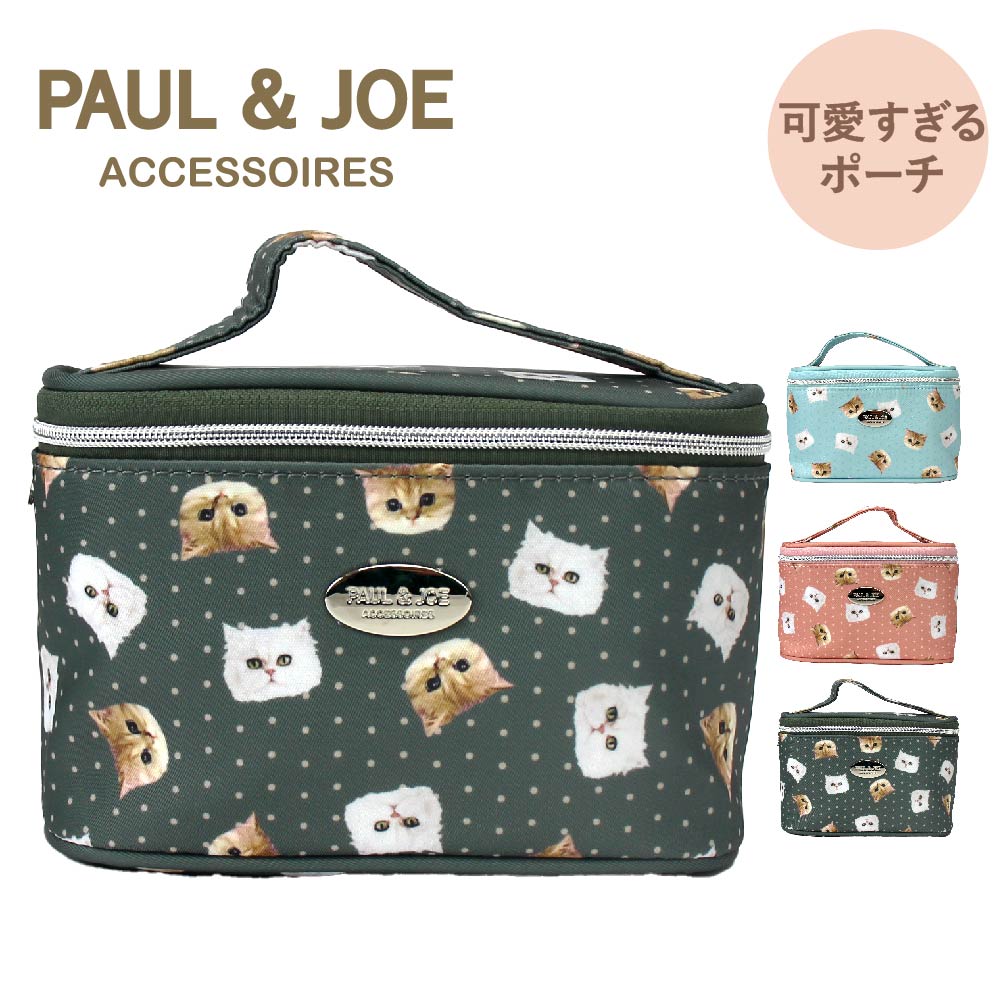 楽天市場】SALE 30%OFF ポールアンドジョー ポール&ジョー PAUL&JOE