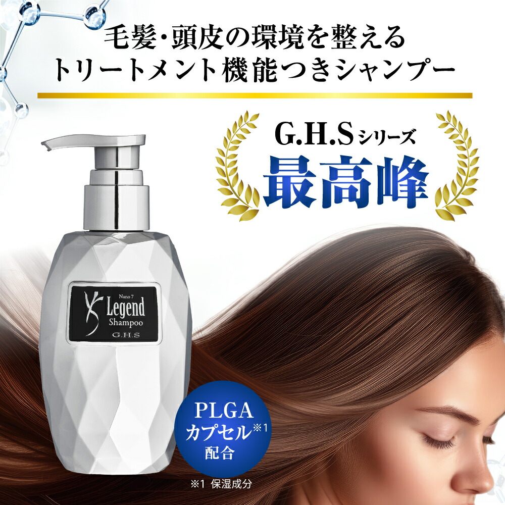 楽天市場】【shopチャンネル販売品】【公式】G.H.S(ジーエイチエス