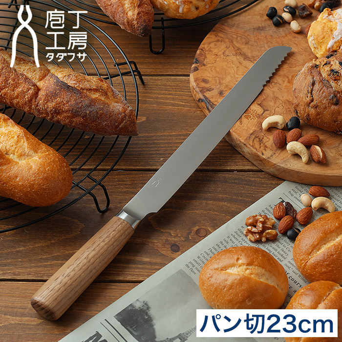 楽天市場】【5日限定 最大100％ポイントバック 】【楽天1位】 パン切り