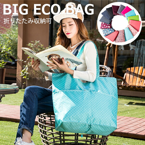 楽天市場】＼スーパーSALE 大幅値下げ／ トートバッグ エコバッグ