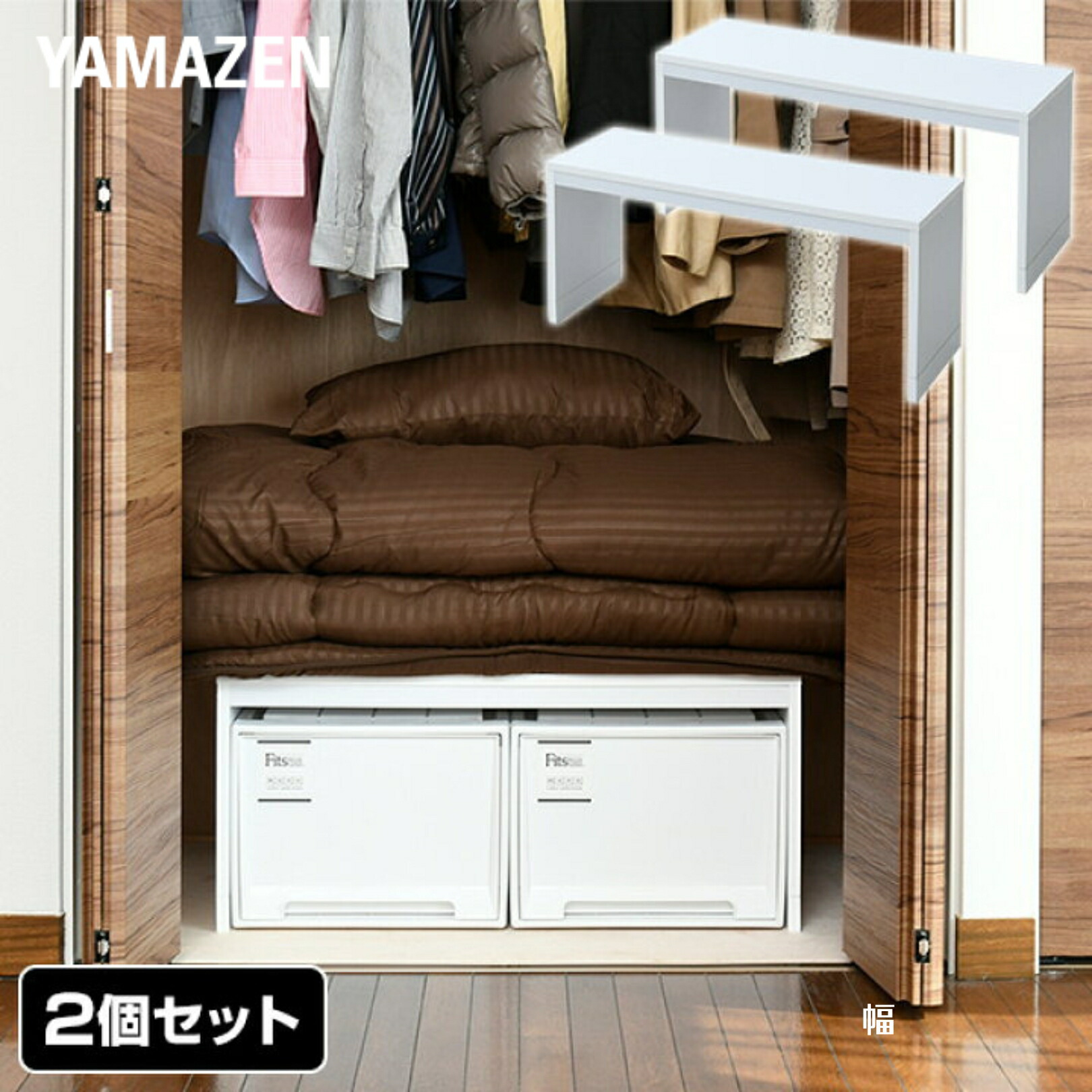 楽天市場】2個組 頑丈 整理棚 クローゼット 幅81.5 奥行26 押入れ整理