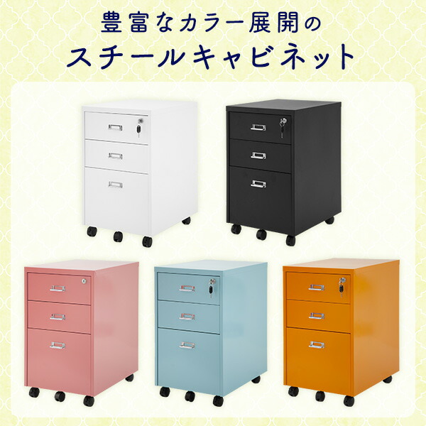 楽天市場】デスクワゴン 3段 鍵付き 完成品 幅38.1 奥行47.2 高さ61.5