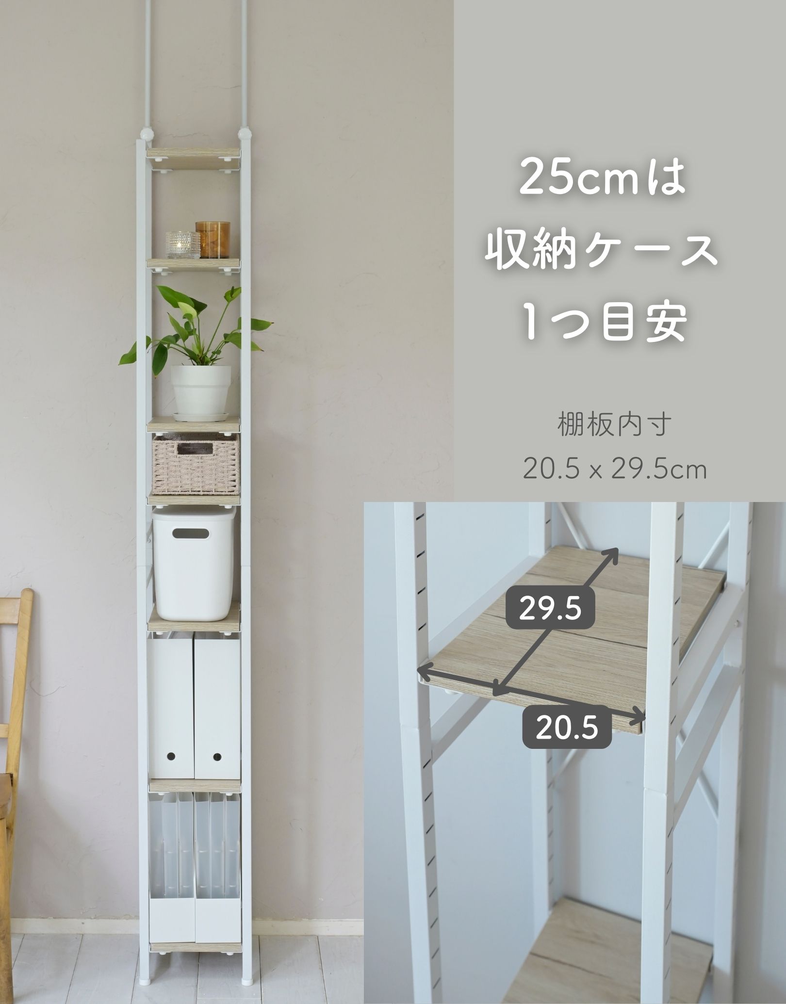 楽天市場】棚が動かせる 突っ張り ラック パントリー 幅25/45/65 奥行