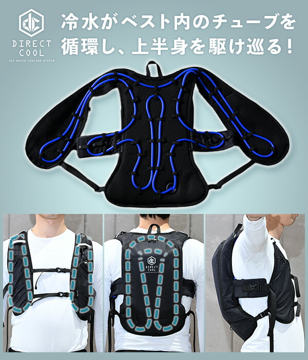 楽天市場】水冷服 水冷ベスト 2026年モデル ダイレクトクール ProPlus