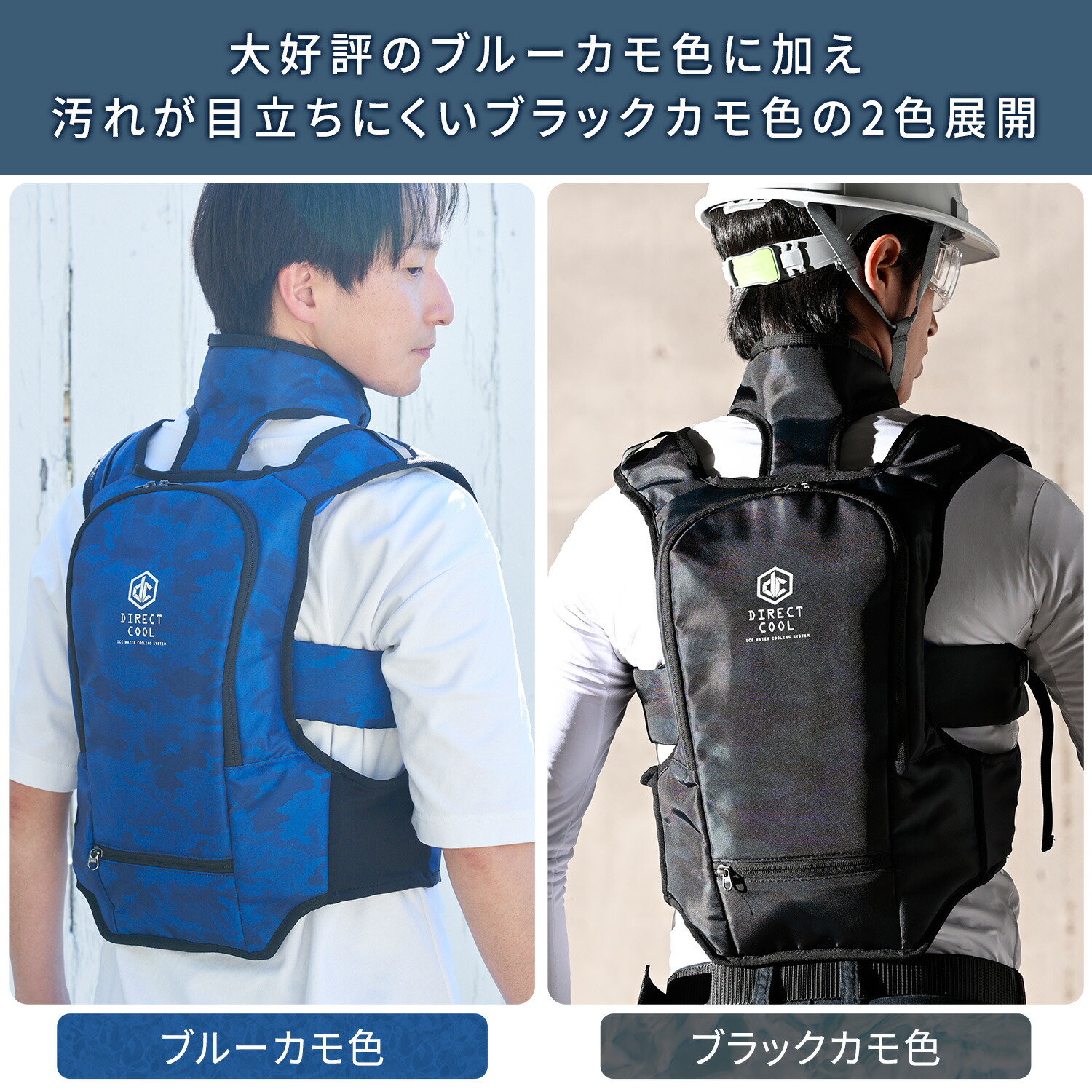 楽天市場】水冷服 水冷ベスト 2025年モデル ダイレクトクール