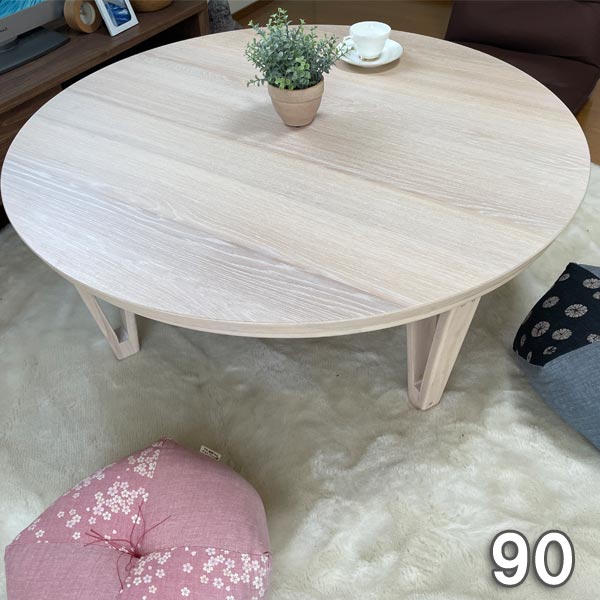 楽天市場】こたつ 円形 家具調コタツ 90 テーブル 丸型 テーブル