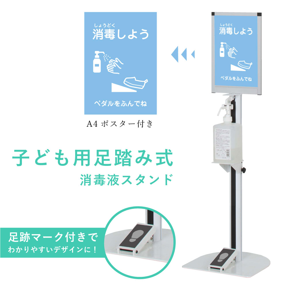 楽天市場】【期間限定P10倍】 子ども用 足踏み式 ペダル アルコール