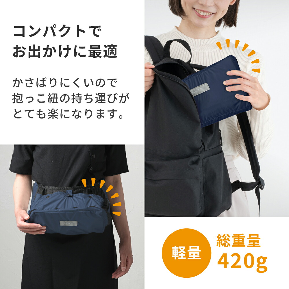 楽天市場】＼3月10日までポイント10倍／抱っこ紐 napnap コンパクト