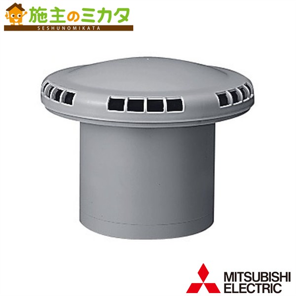 楽天市場】△三菱【VX-12A8】トイレ用換気扇家庭用 上部据付け 汲取式