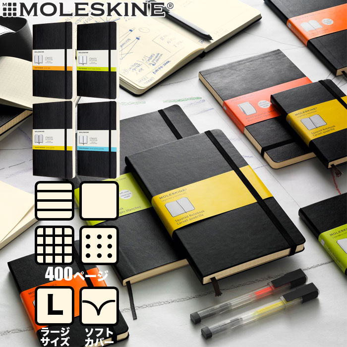 楽天市場】【メール便可 1冊まで】モレスキン ノート エクスパンデッド