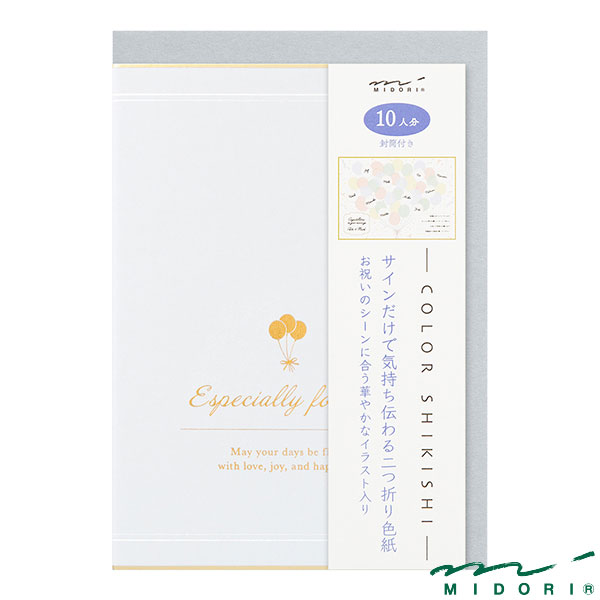 楽天市場】ミドリ カラー色紙 B6 二つ折り 封筒付 風船柄（33273006