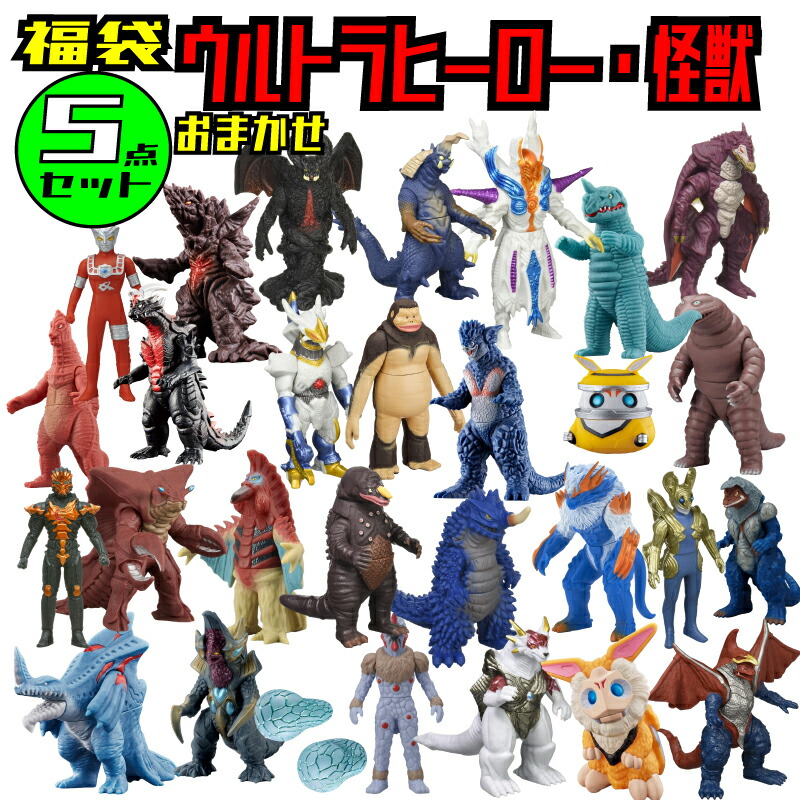 楽天市場】バンダイ【セット版売】ソフビ ウルトラマン 5点セット 福袋