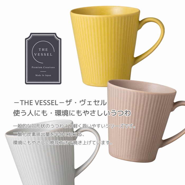 楽天市場】【一部即納】THE VESSEL / ザ・ヴェセル 軽量 マグカップ