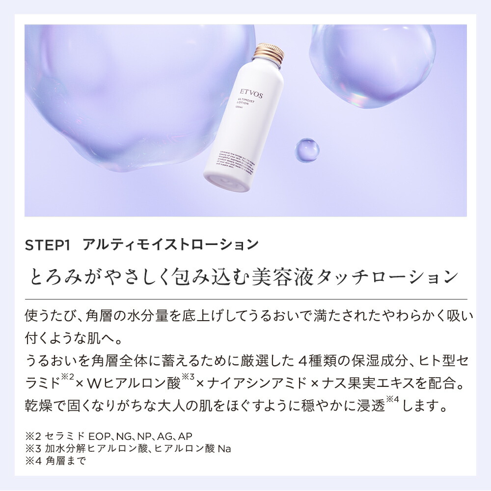 楽天市場】≪ポイント10倍！3/11 9:59まで≫エトヴォス 公式( ETVOS