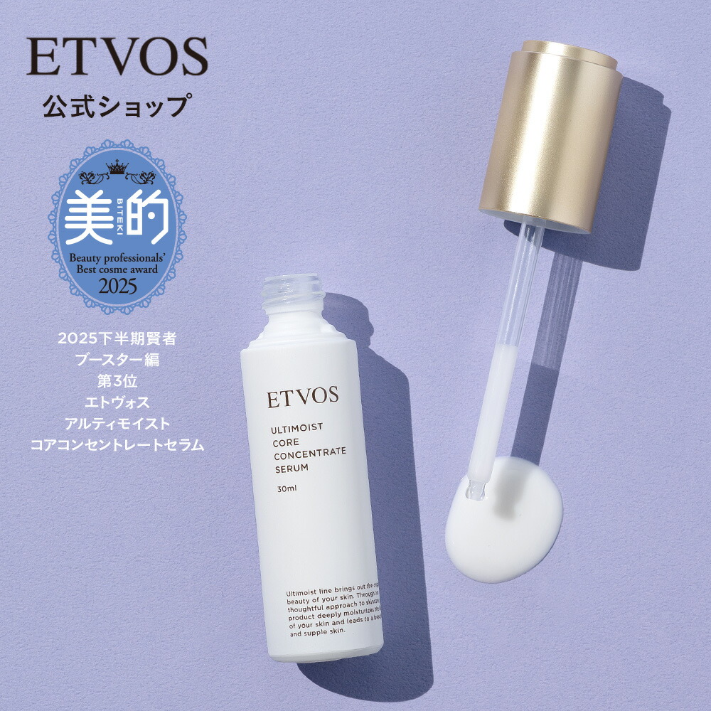 楽天市場】 ブランドで探す > ETVOS CERAMIDE SKINCARE（セラミド