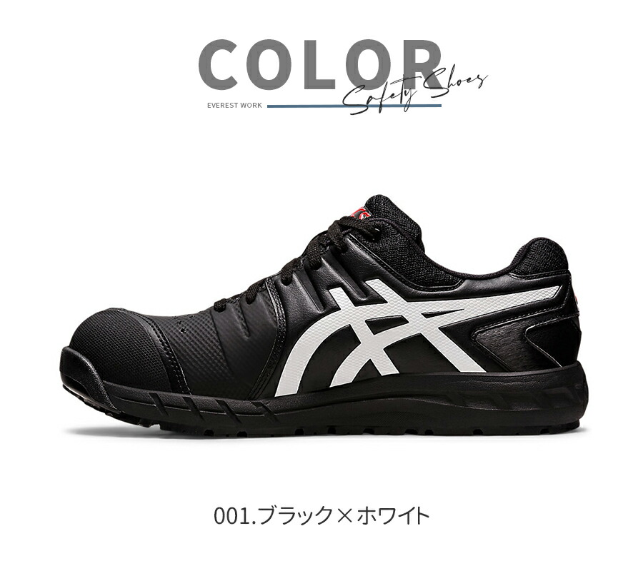 楽天市場】安全靴 アシックス ASICS ローカット 作業靴 メッシュ 紐