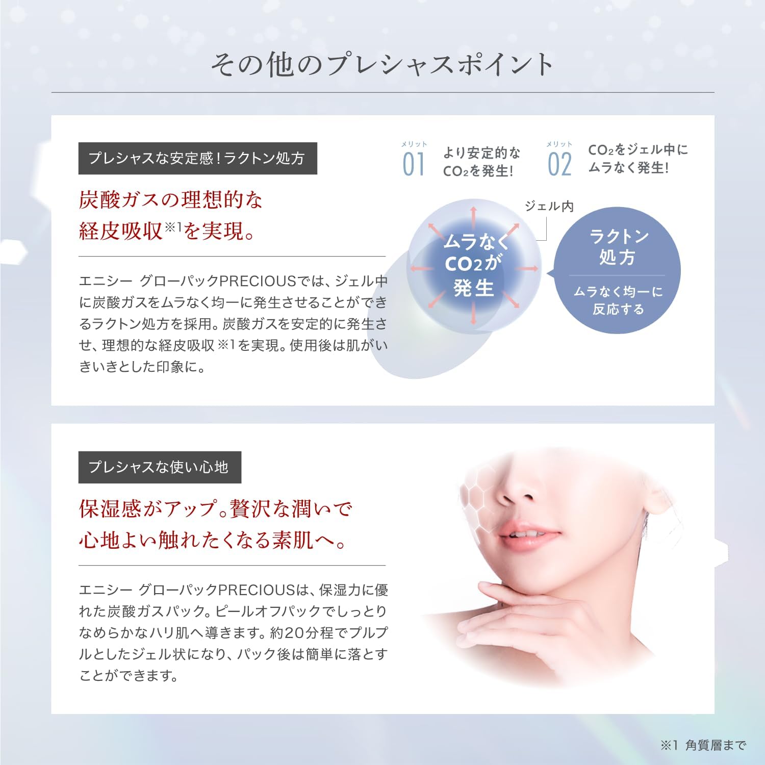 楽天市場】【正規品】GLOW PACK PRECIOUS エニシーグローパック