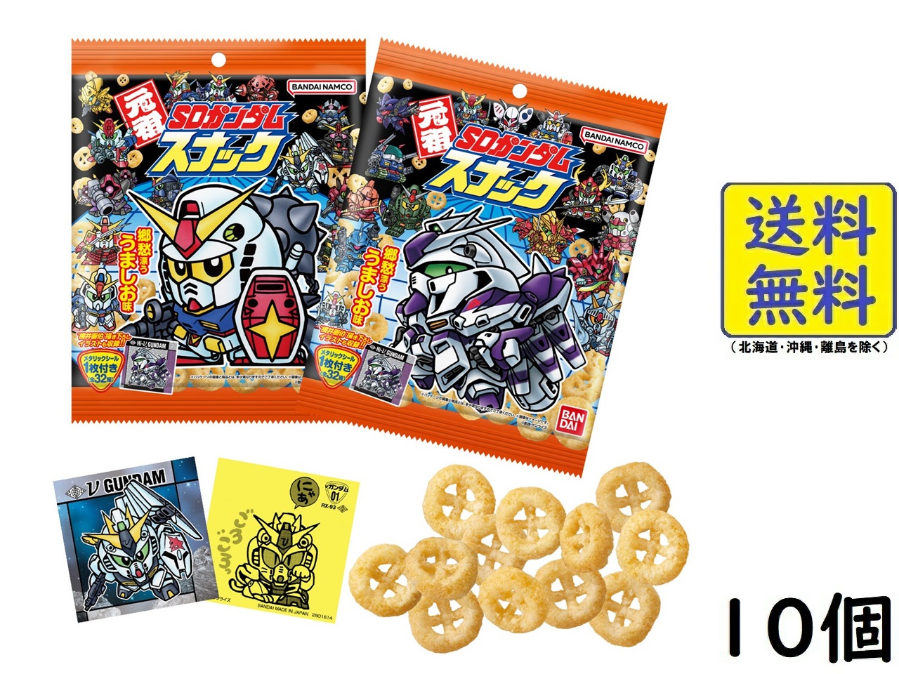 楽天市場】元祖SDガンダムスナック 10個入りBOX 食玩 2026/05/25発売