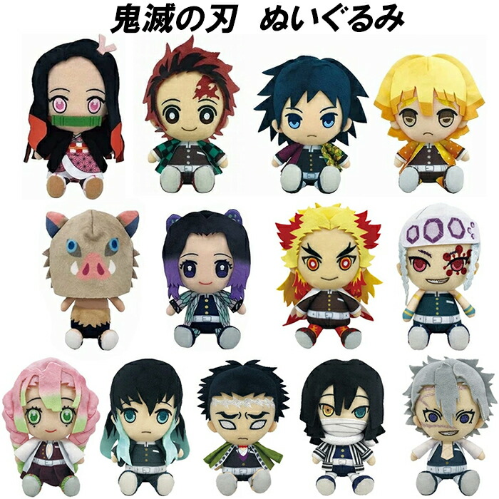 楽天市場】＼全商品ポイント5倍／ 鬼滅の刃 ぬいぐるみ ねずこ 正規品