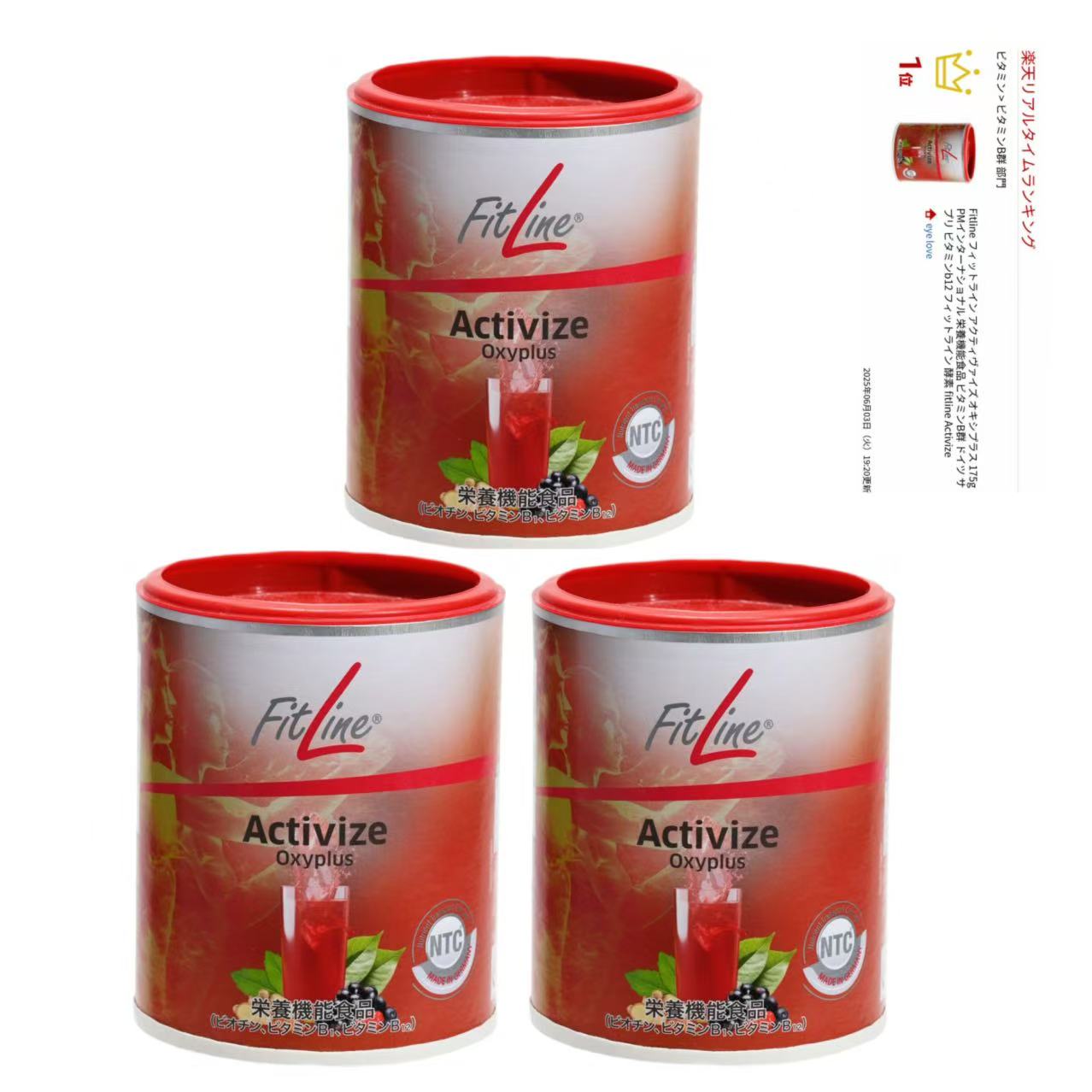 楽天市場】【13時までのご注文で即日出荷※休業日除く】Fitline 【3個