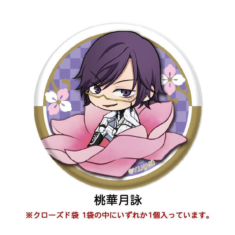 楽天市場】【スーパーSALE割引 30％OFF】桃源暗鬼 ぷちふれ