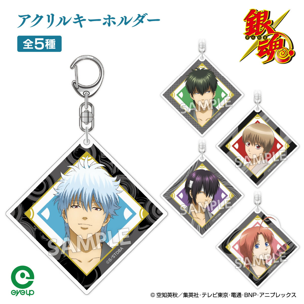 楽天市場】【スーパーSALE割引 10％OFF】TVアニメ『銀魂』 扇シリーズ