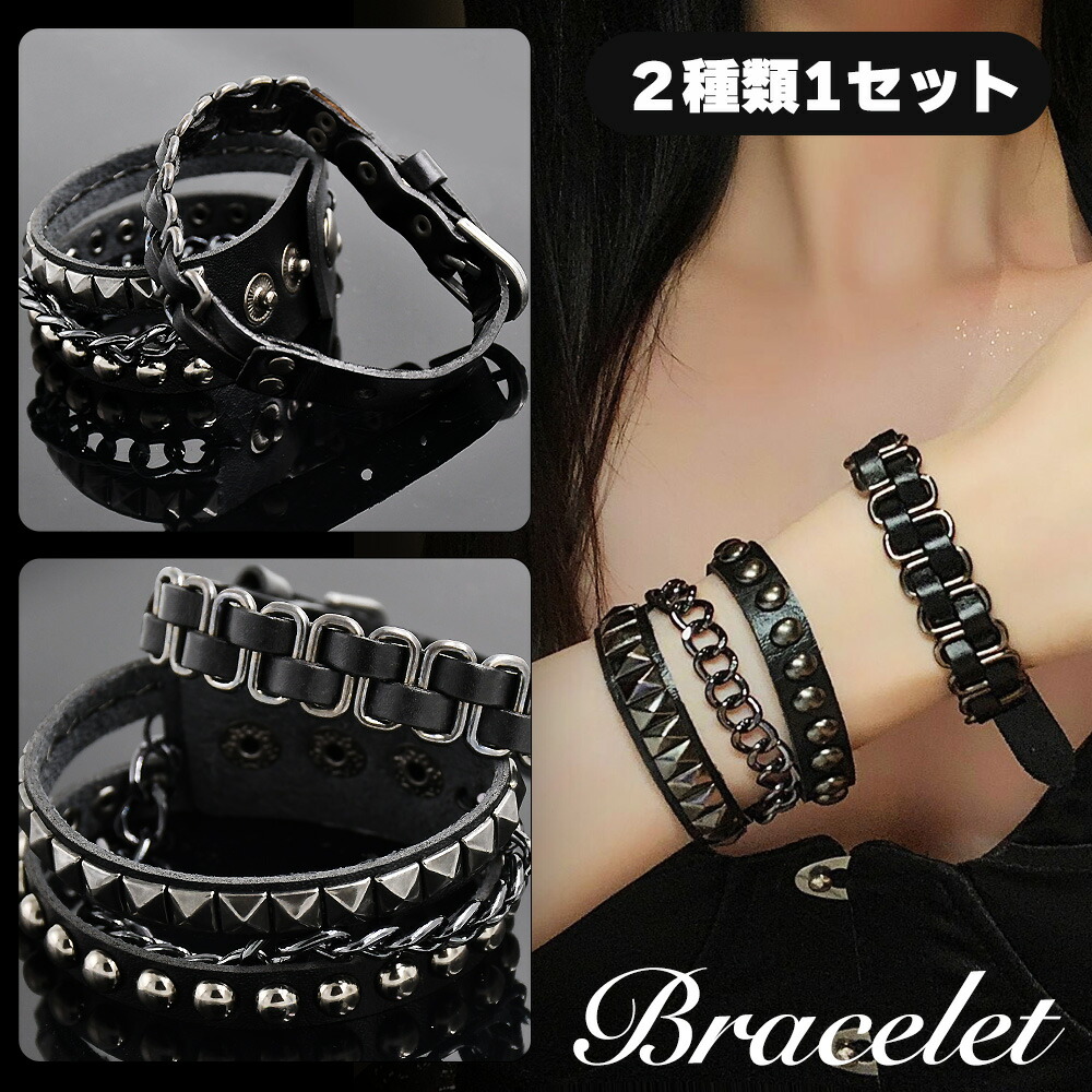 楽天市場】2種セット 黒革 コンビネーション ブレスレット 2個1組