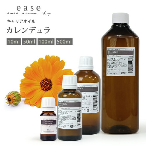 楽天市場】カレンデュラ 10ml 50ml 100ml 500ml 【キャリアオイル