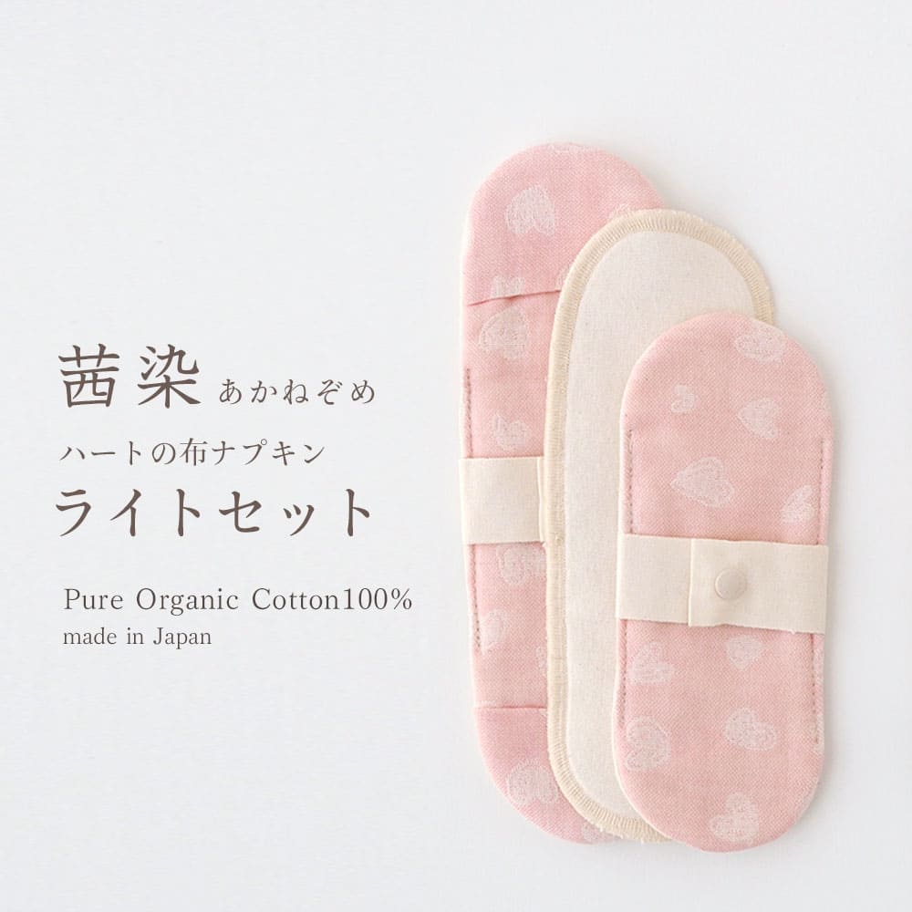楽天市場】《ケア＆改善》布ナプキン おりもの 温活 ［ハートの ライト