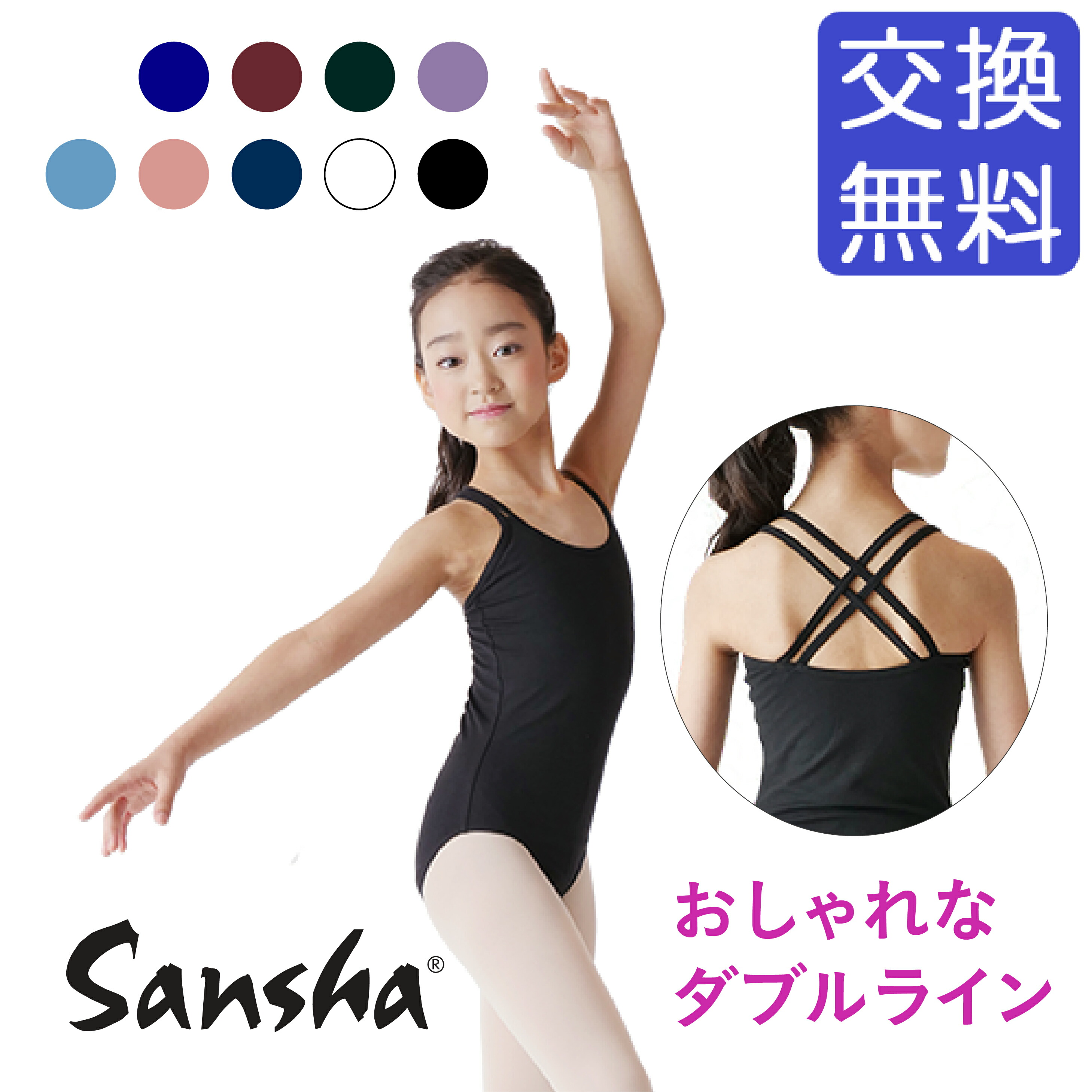 楽天市場】【楽天SS期間限定!□要エントリーP5倍!】バレエ レオタード