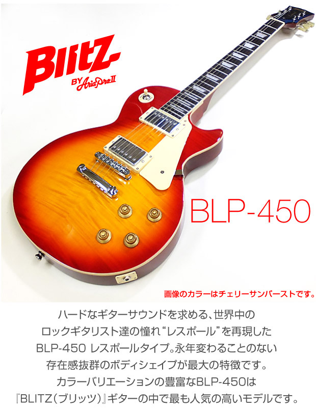 楽天市場】エレキギター 初心者セット Blitz BLP-450 9点 NEW
