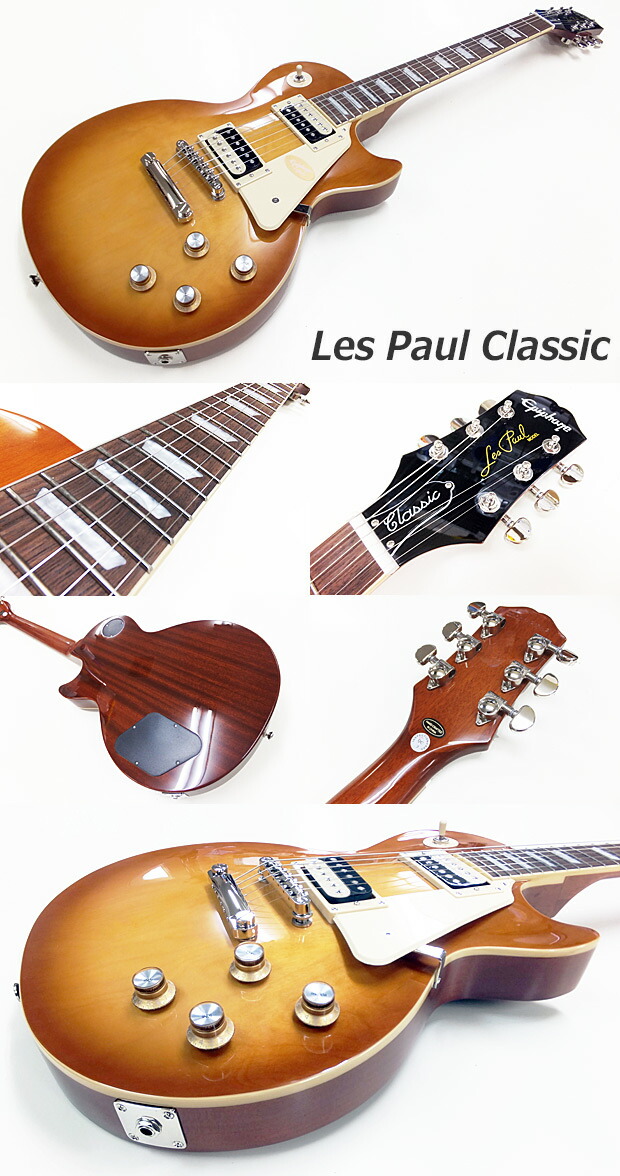 楽天市場】Epiphone エピフォン Les Paul Classic HB レスポール