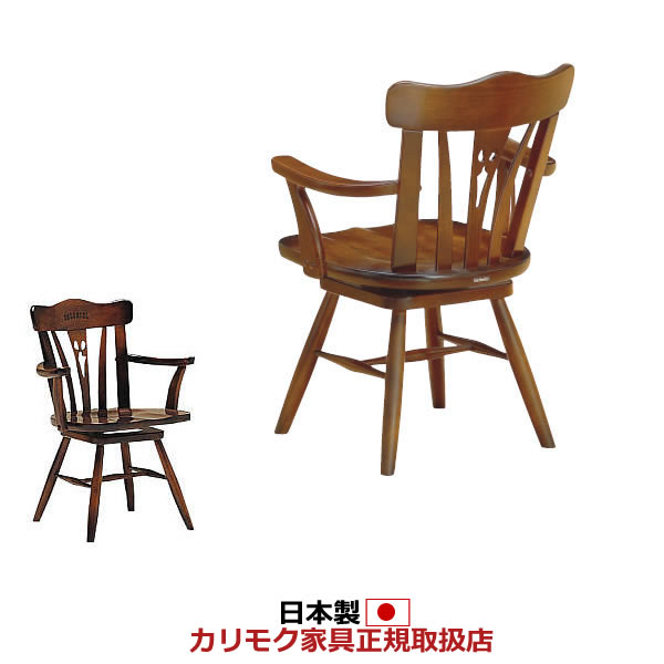 楽天市場】カリモク ダイニングチェア 回転チェア コロニアル CC18
