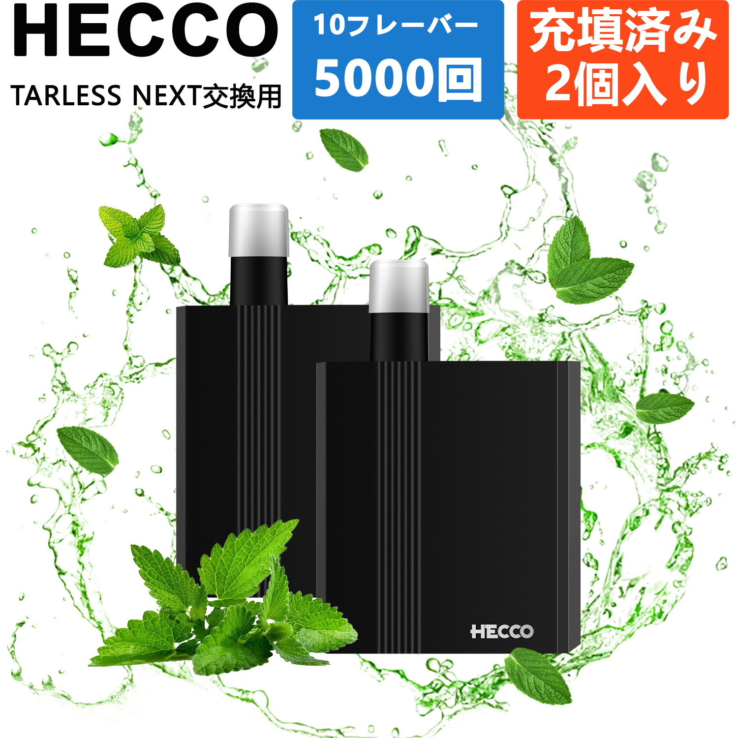 楽天市場】HECCO ターレスネクスト交換用 カートリッジ 禁煙 サポート