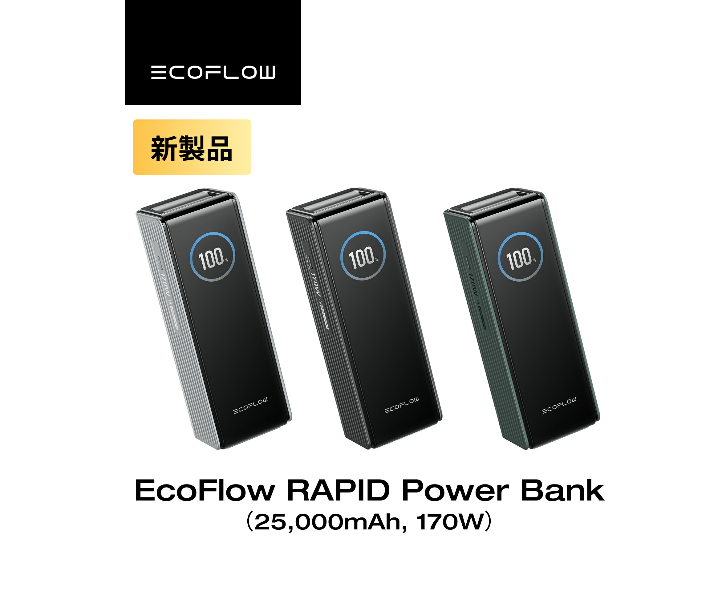 楽天市場】EcoFlow RAPID Power Bank 25000mAh 170W モバイル