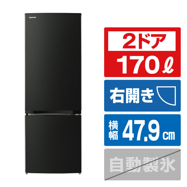 楽天市場】東芝 【右開き】170L 2ドア冷蔵庫 エクリュブラック GR