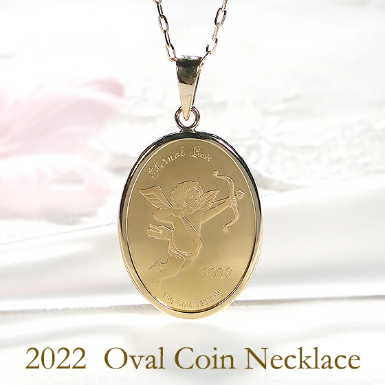 楽天市場】純金 K24/K18 2022 キューピット オーバルコインネックレス