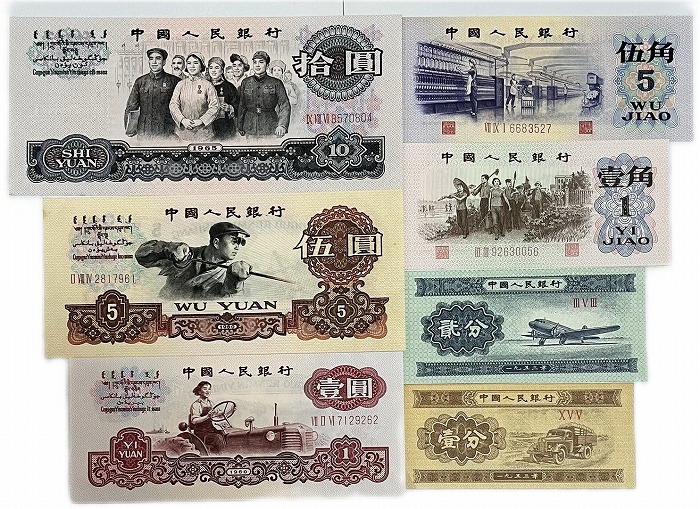 楽天市場】中国紙幣 セット 未使用 1分 2分 1角 5角 1元 5元 10元 世界