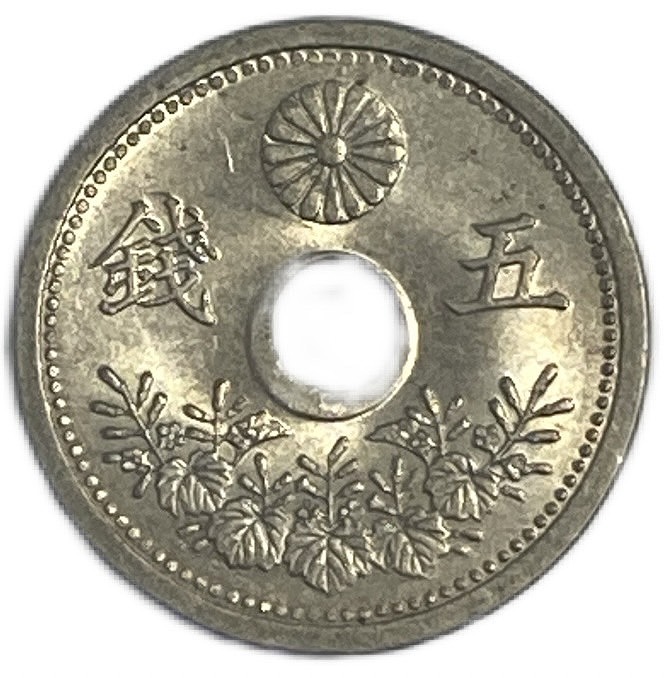 楽天市場】小型5銭白銅貨 大正12年(1923年) 未使用 日本古銭