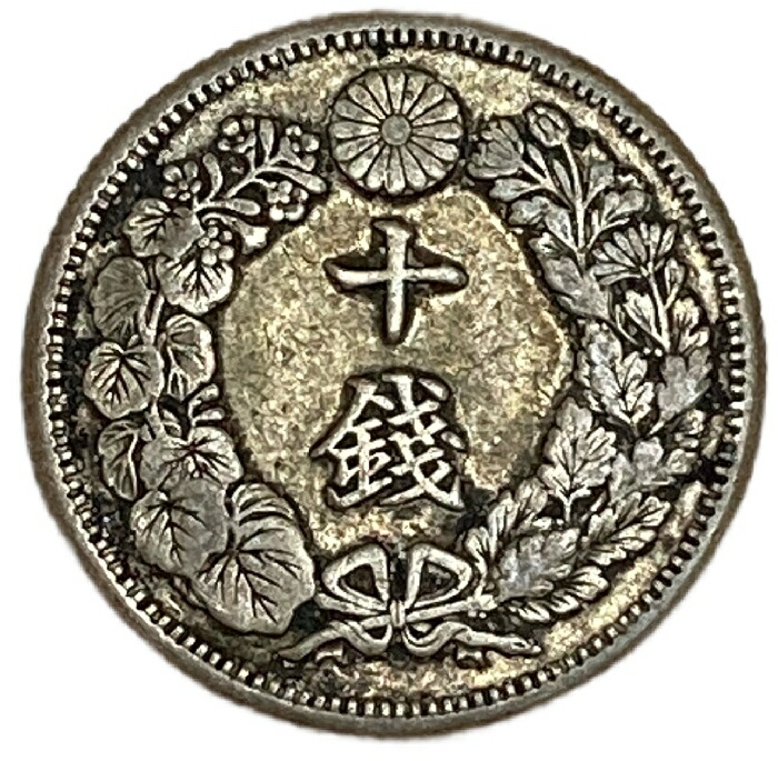 楽天市場】旭日10銭銀貨の通販