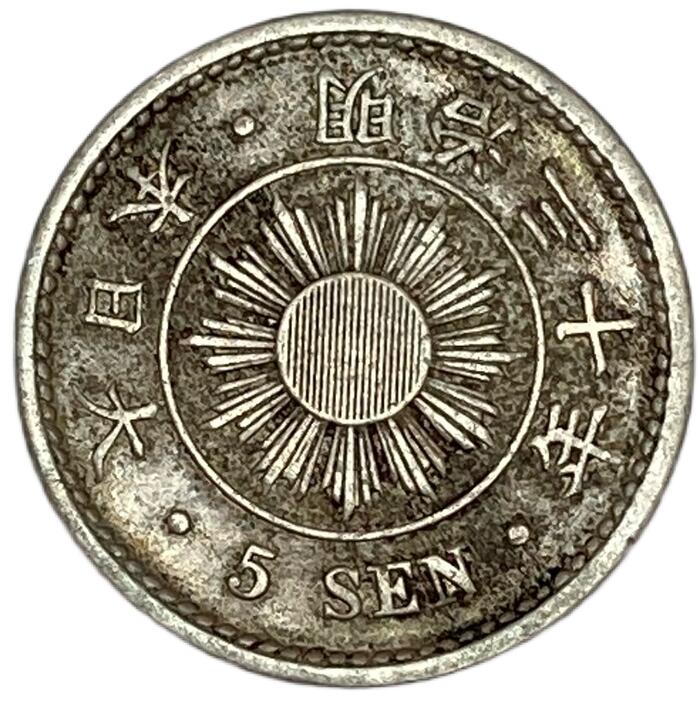 楽天市場】稲5銭白銅貨 明治32年(1899年) 美品 日本古銭 : アインス