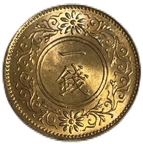 楽天市場】桐1銭青銅貨 昭和2年(1927年) 未使用 日本古銭 : アインス