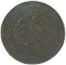 楽天市場】朝鮮 1銭銅貨小型 光武11年～隆熙4年（1907年～1910年