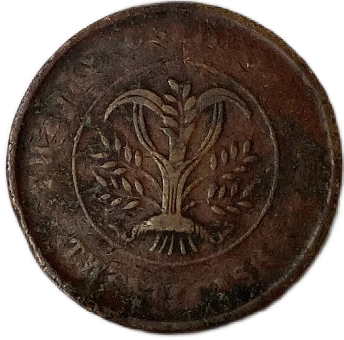 楽天市場】中国貨幣 大型銅貨 当制銭二十文 並品 湖南省製 古銭