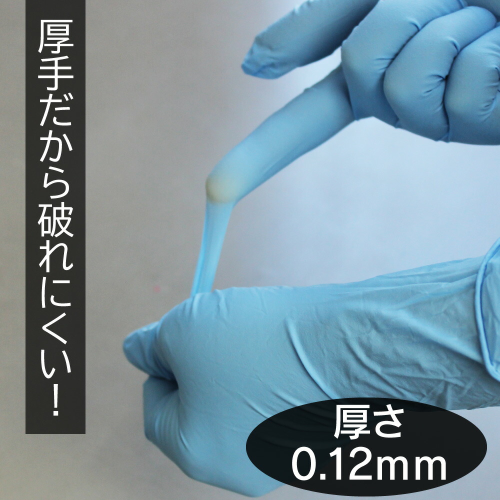 楽天市場】宇都宮製作 シンガー ニトリル手袋 No.210 SSサイズ 粉なし