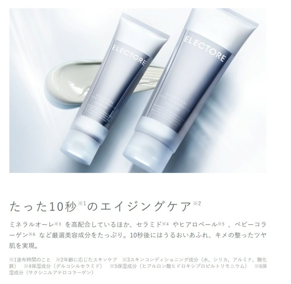 楽天市場】【エレクトーレ公式】旧商品50％OFF!! ミネラルオーレ