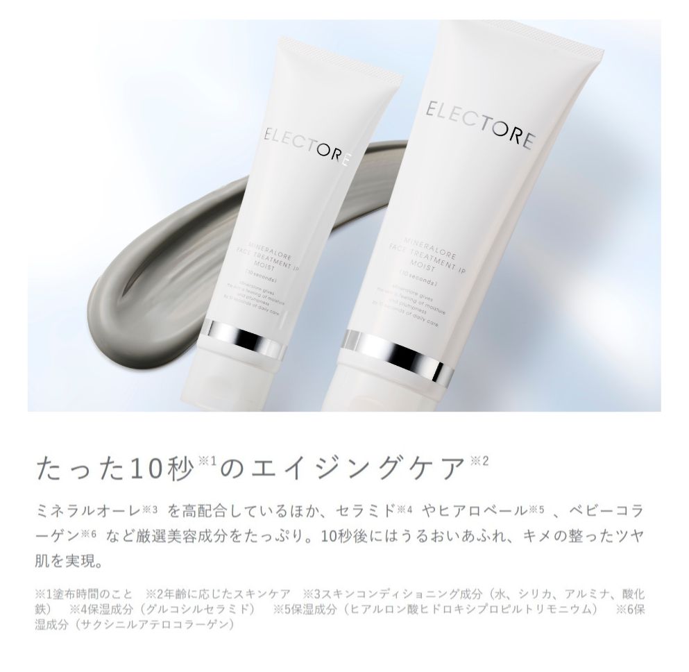 楽天市場】【エレクトーレ公式】ミネラルオーレ フェイス